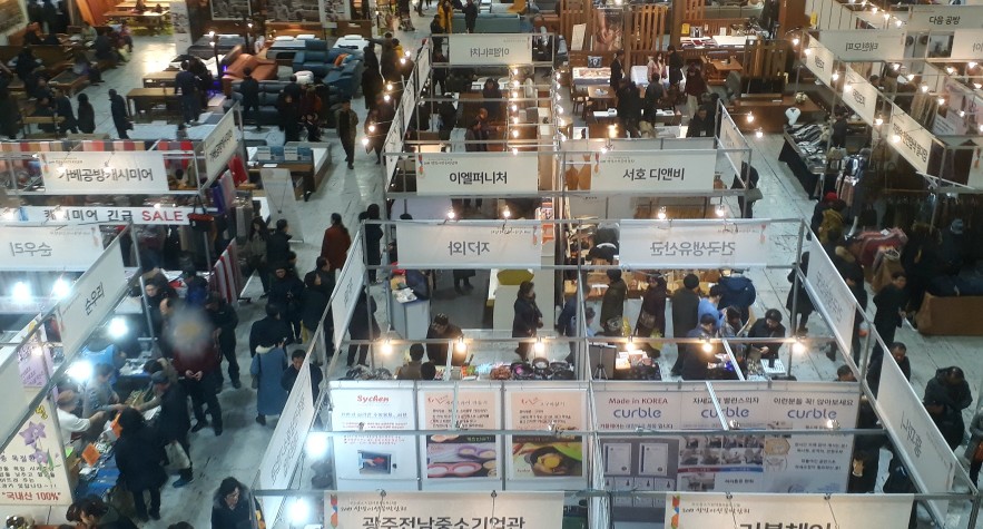 2019설맞이박람회