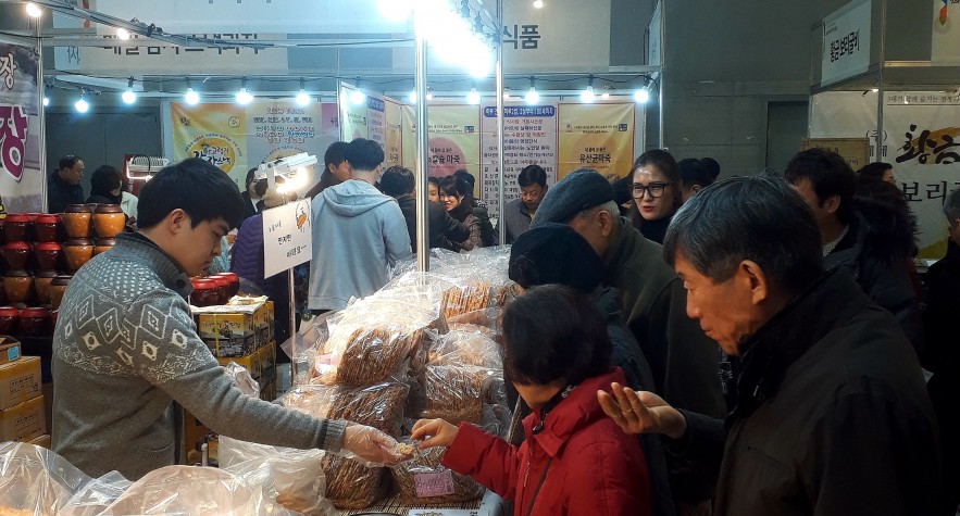 2019설맞이박람회