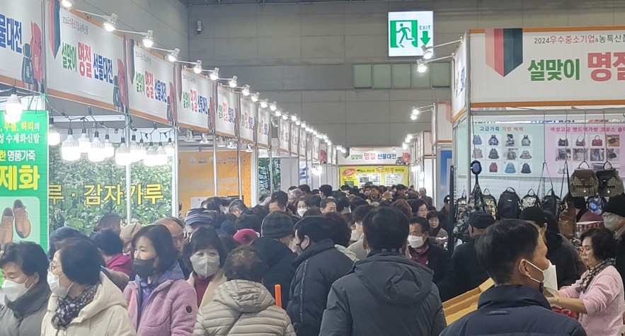 2024 광주 설맞이명절선물박람회